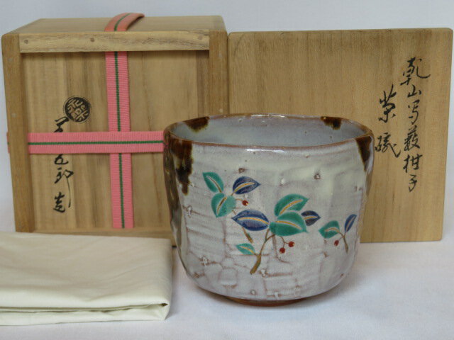茶道具 茶碗 安南茶碗(写) 14代 永楽 妻 悠妙全 造 共箱 N229ER 楽天市場】永楽善五郎 茶碗(キッチン用品・食器・調理器具)の通販