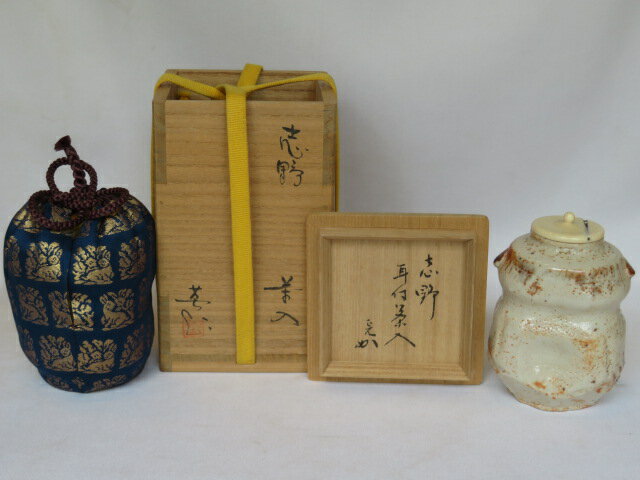 楽天ますや雲湧堂（七月◇特売品）美濃 英山窯 奥村英夫作 志野焼茶入 堀内宗完宗匠 箱書「花兎金襴」仕服付USED〈税込・送料込〉【中古・美品】