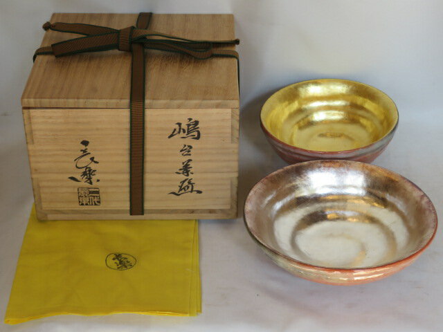 楽天ますや雲湧堂（十月◆特売品）平安 二代目 小川長楽作 赤楽 嶋台茶碗 金銀一双 茶道具【税込・送料込】【中古・未使用】