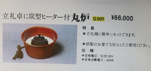 楽天市場】丸炉の通販 楽天市場】丸炉の通販