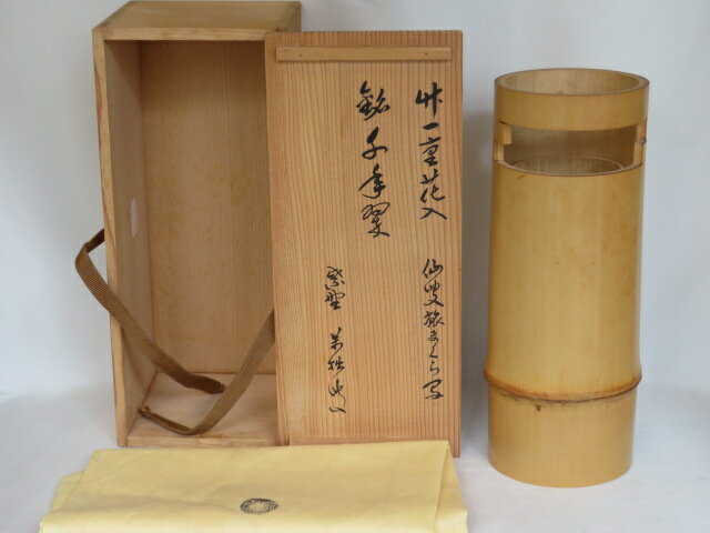 楽天市場】竹 一重切 花入の通販 楽天市場】竹 一重切 花入の通販