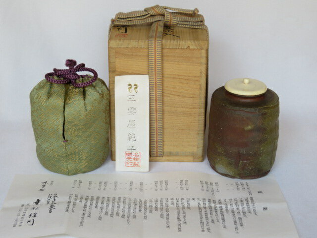 楽天市場】備前焼 茶入の通販 楽天市場】備前焼 茶入の通販