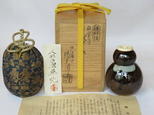 (七月◇特売品)遠州七窯 近江膳所焼 陽炎園作 白雲写茶入 「人形手唐草緞子」名物裂添 USED〈税込・送料込〉【中古・美品】