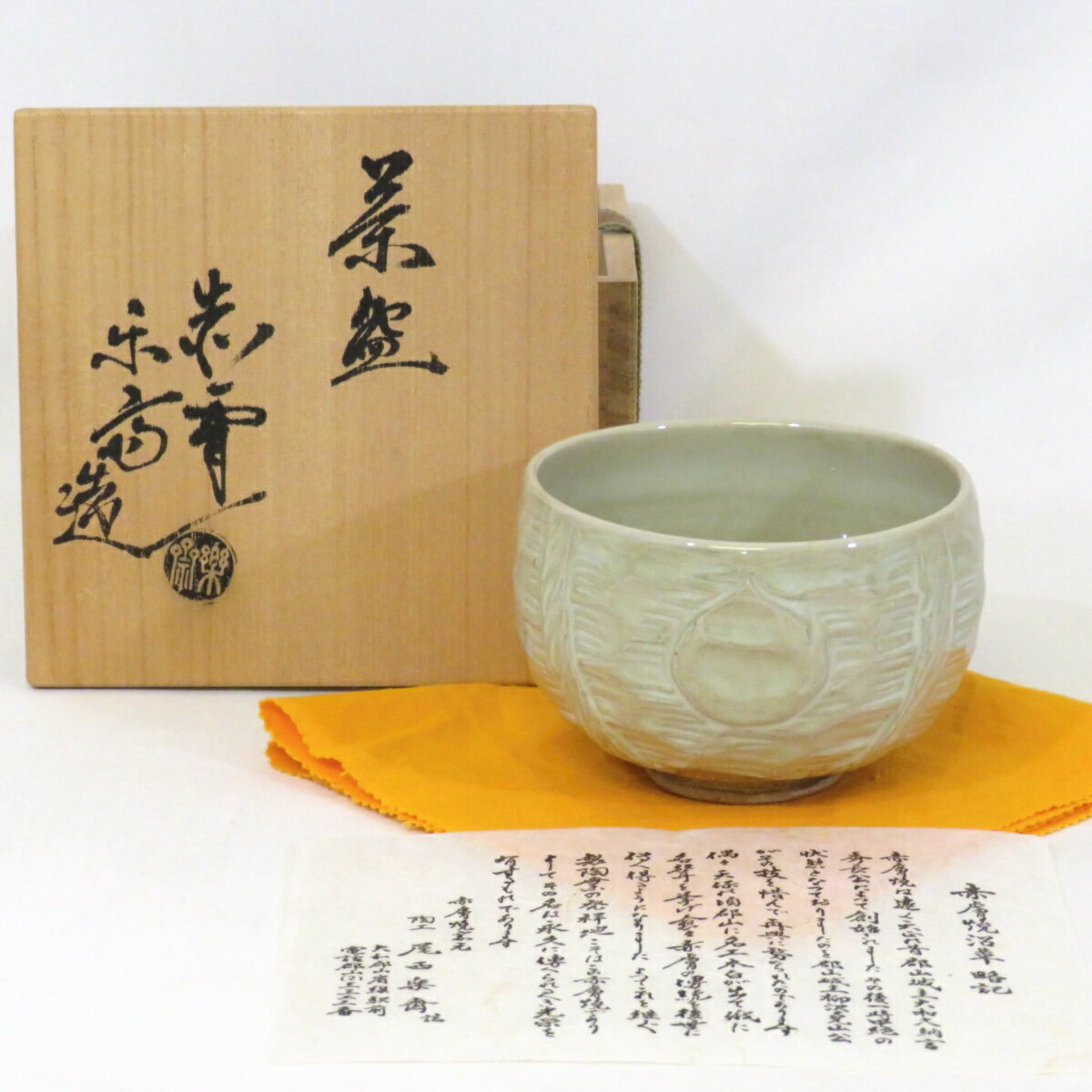 楽天市場】赤膚焼 尾西楽斎造 奈良絵茶碗の通販 楽天市場】赤膚焼 尾西楽斎造 奈良絵茶碗の通販