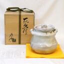 【三月の特売品】凌雲窯登窯 小久保凌雲作 白釉 萩 水指 耳付 白萩 萩焼 茶道具【中古 美品】