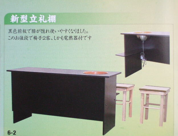 楽天市場】立礼 電熱器の通販 楽天市場】立礼 電熱器の通販