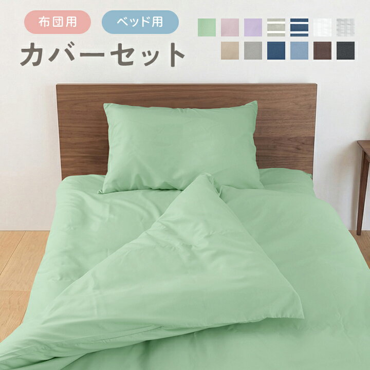 楽天市場】布団カバー セミダブル ピンク（カラーグリーン）（寝具