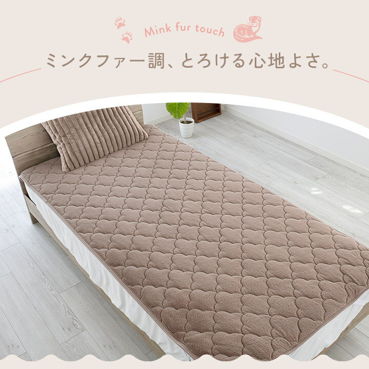 敷きパッド シングル あったか セミダブル ダブル シーツ パッド 暖かい 滑り止め 冬 冬用 冬物 ウォッシャブル 四隅ゴム ミンクファー調 敷パット 敷きパット 敷パッド ベッドパッド スフレタッチ
