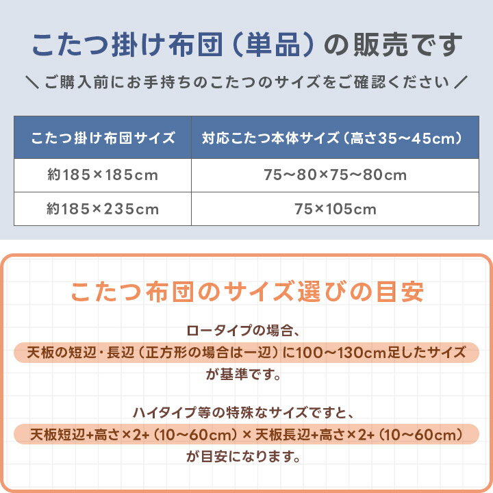 こたつ布団 正方形 長方形 洗える ピーチスキ...の紹介画像2