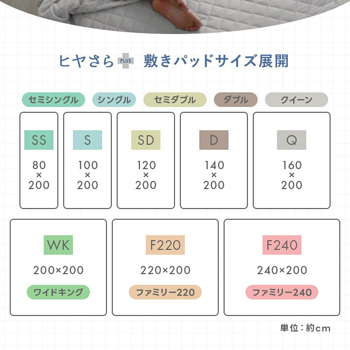 敷きパッド 冷感 速乾 リバーシブル セミシングル 〜 ファミリー 220 240 ひんやり 接触冷感 さらさら 吸水速乾 パイル 洗える 清潔 春 夏 秋 抗菌防臭 防ダニ 敷きパット