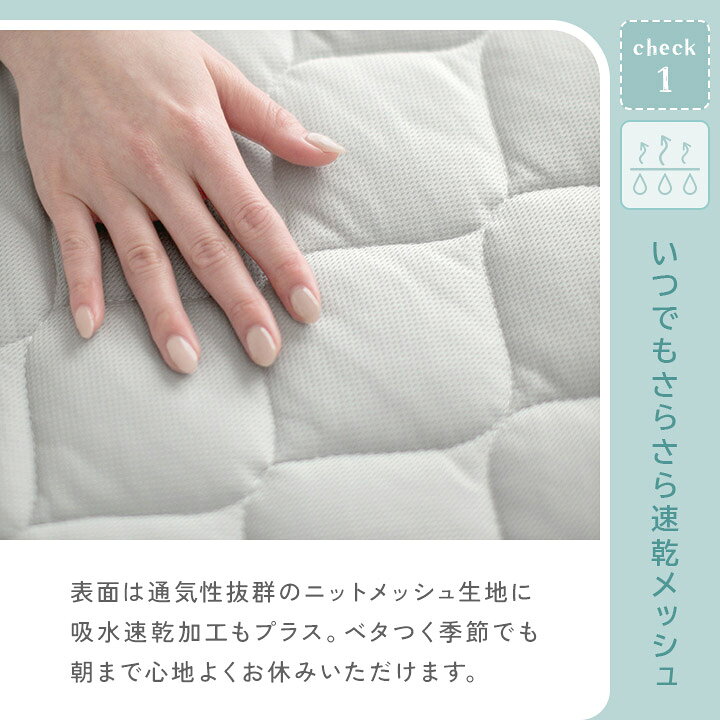 敷きパッド さらさら シングル セミダブル ダブル 清潔 吸水速乾 ニットメッシュ 滑り止め オールシーズン 春 夏 秋 敷パッド 敷パット 敷きパット 速乾 シンプル くすみカラー ずれにくい ウォッシャブル