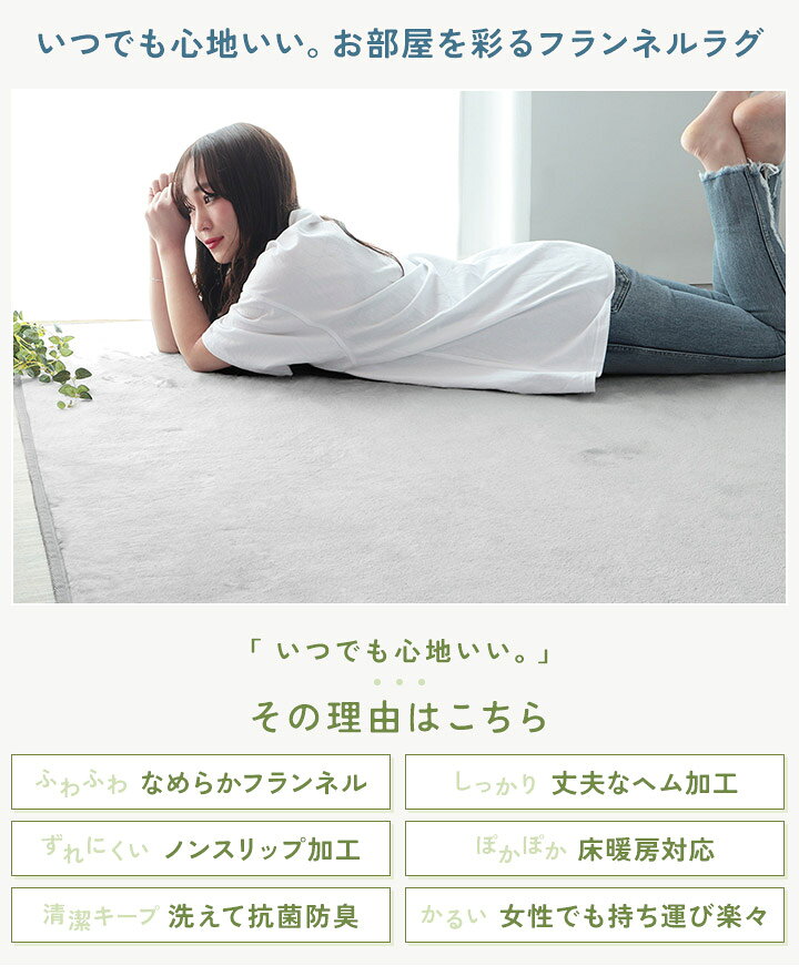 ラグ 洗える 1畳 1.5畳 2畳 3畳 4畳 185×185 200×250 135×185 100×140 200×300 フランネル ラグマット 長方形 正方形 滑り止め付 床暖房対応 抗菌防臭 防ダニ 小さめ uno-billion-10000012 ビリオン billion サンプル画像2