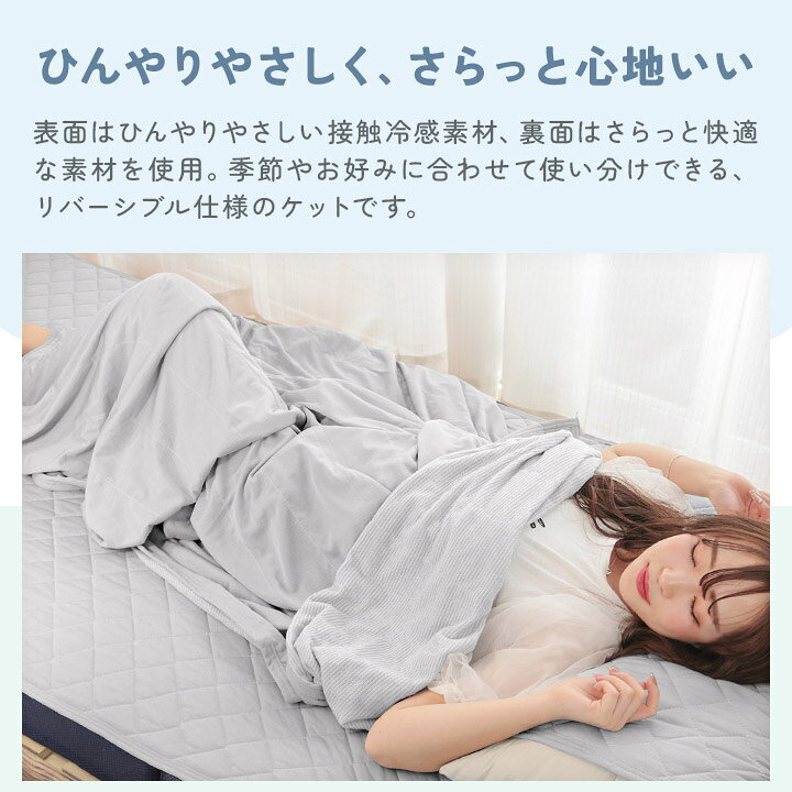 冷感 タオルケット 夏用 リバーシブルケット シングル ダブル 接触冷感 吸水速乾 綿100 パイル シンカーパイル Q-max0.33 洗える 夏 ケット ブランケット ひんやり さらさら 冷感ケット