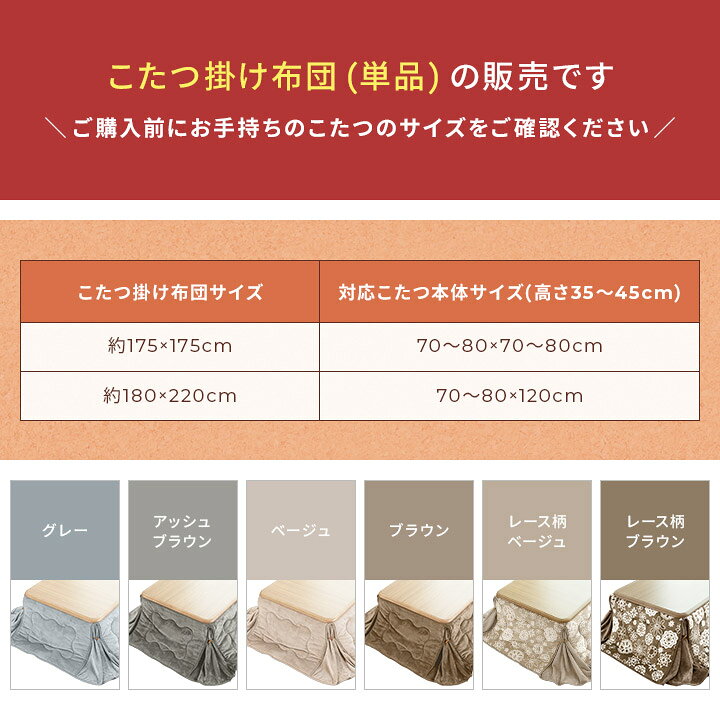 こたつ布団 洗える 省スペース 長方形 180×220 炬燵布団 ボックス型 薄掛け なめらかフランネル [2]