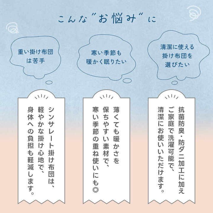 掛け布団 シンサレート あったか シングル セミダブル ダブル 軽い 洗える 抗菌防臭 防ダニ 消臭 フランネル 掛ふとん 掛けふとん 冬用 ロングサイズ uno-billion-10000159 ビリオン billion サンプル画像3