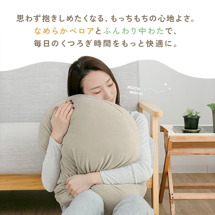 クッション もちもちクッション 直径60cm 80cm 丸型 円形 フロアクッション 大きい 座布団 マイクロファイバー 洗える リビング 背あてクッション ふわふわ 枕 かわいい おしゃれ 北欧 uno-billion-10000404 ビリオン billion サンプル画像2