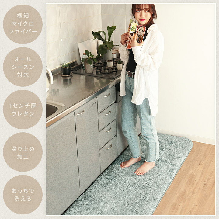 キッチンマット シャギーマット 60cm幅 60×240 ロングタイプ 極細マイクロファイバ...