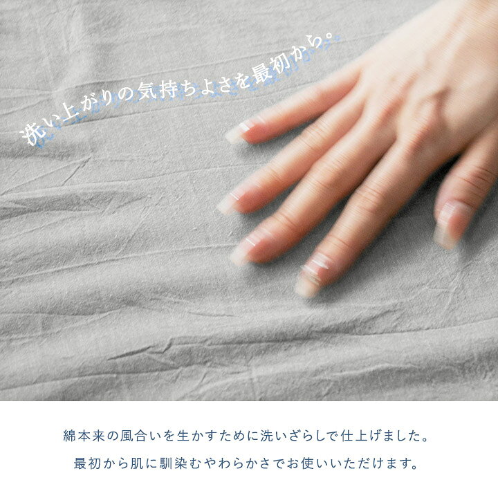 ワンタッチシーツ 綿100％ シングル セミダブル ダブル 綿洗いざらし サラサラ 快...