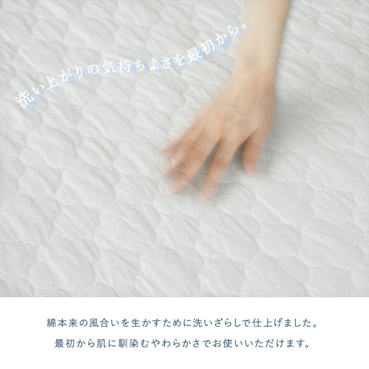 敷きパッド 綿100％ 洗い晒し シングル セミダブル ダブル 綿100 コットン 綿洗いざらし サラサラ 快適 やわらかい 肌に優しい 吸湿 放湿 天然素材 綿