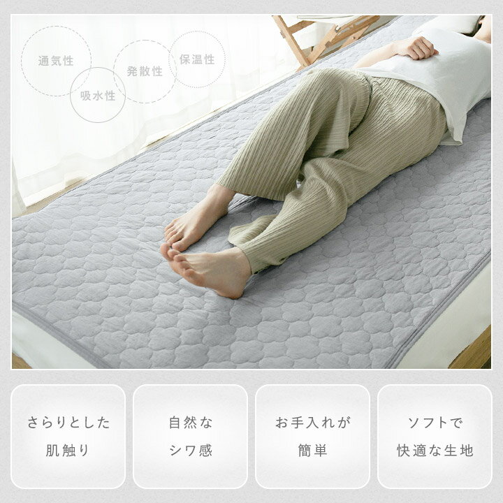 敷きパッド 綿100％ 洗い晒し シングル セミダブル ダブル 綿100 コットン 綿洗いざらし サラサラ 快適 やわらかい 肌に優しい 吸湿 放湿 天然素材 綿