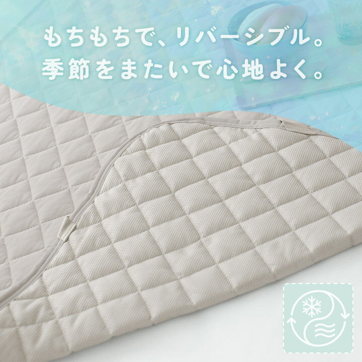 敷きパッド 冷感 もちもち リバーシブル シングル セミダブル ダブル ひんやり 接触冷感 冷感敷きパッド さらさら 吸水速乾 ワッフル 春 夏 秋 清潔 夏用 速乾 抗菌 防臭 敷パッド 敷きパット