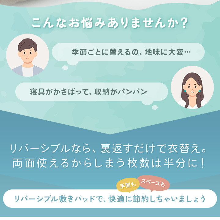 敷きパッド 冷感 もちもち リバーシブル シングル セミダブル ダブル ひんやり 接触冷感 冷感敷きパッド さらさら 吸水速乾 ワッフル 春 夏 秋 清潔 夏用 速乾 抗菌 防臭 敷パッド 敷きパット