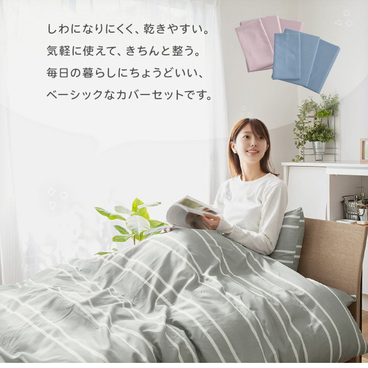 布団カバーセット シングル セミダブル ダブル 布団カバー3点セット 4点セット ベッドカバーセット 掛け布団カバー 敷き布団カバー 枕カバー ボックスシーツ ふとんカバーセット ピーチスキン - Image 2