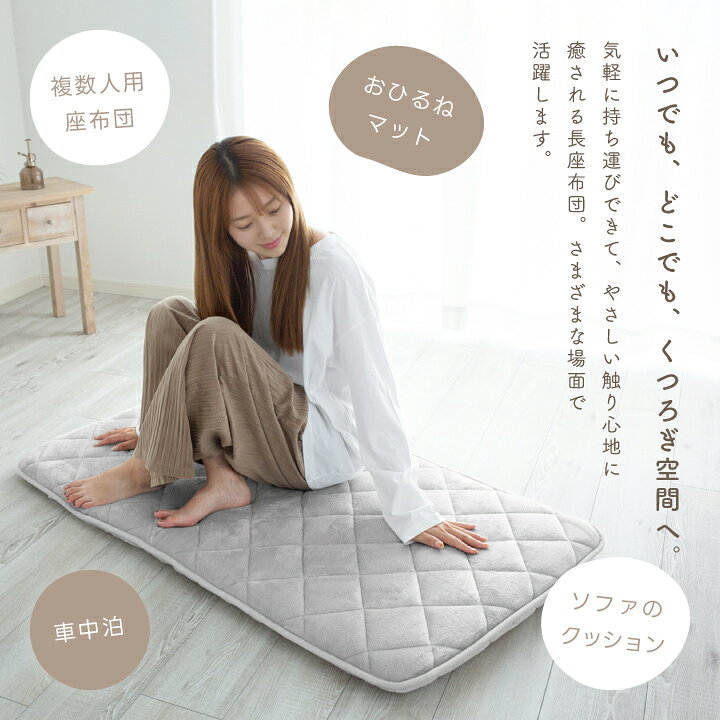 長座布団 68×120 68×180 フランネル 固綿入り 三層構造 ごろ寝マット レジャーマッ...