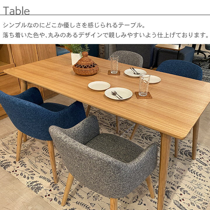カラメリ ダイニングテーブル 食卓テーブル 北欧調 長方形 4人テーブル テーブル リビング ダイニング 150cm幅 新生活 y106 [2]