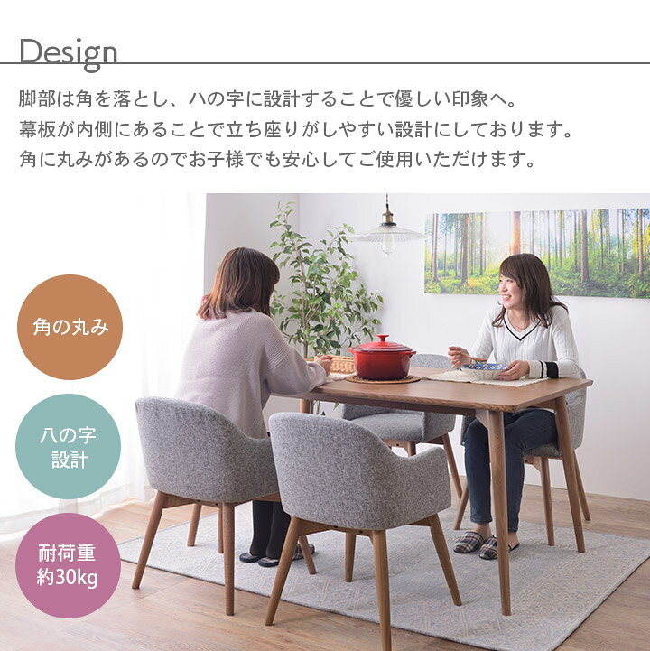 カラメリ ダイニングテーブル 食卓テーブル 北欧調 長方形 4人テーブル テーブル リビング ダイニング 150cm幅 新生活 y106 [3]