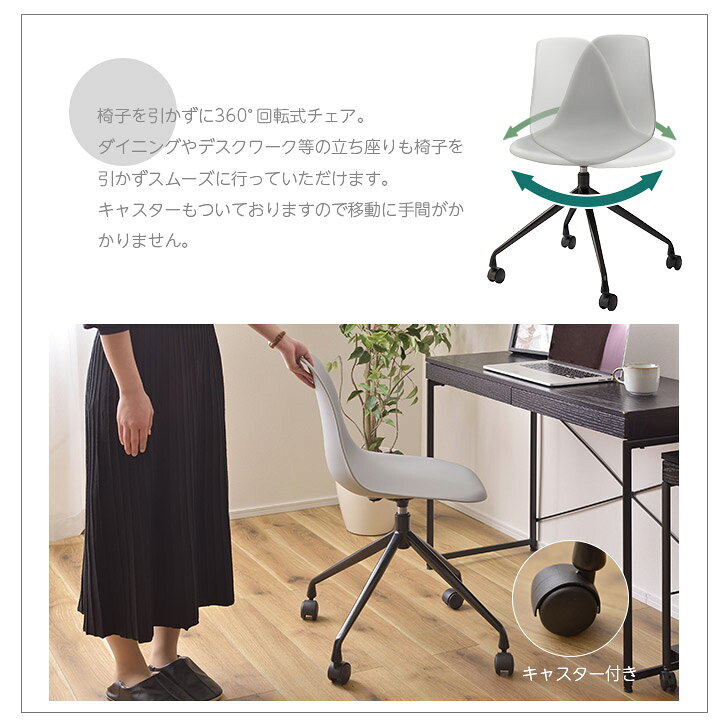 回転式デスクチェア オフィスチェア デスクチェア 回転式 Quatre カトル 椅子 いす 学習椅子 仕事椅子 キャスター付き シンプル スタイリッシュ y160 [3]