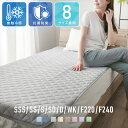 敷きパッド 冷感 シングル ひんやり セミシングル ショート 接触冷感 セミダブル ダブル ワイドキング ファミリー 220 240 ひんやりクール シーツ 薄手 夏 夏物 夏用 敷パッド 敷きパット 簡単取り付け 抗菌防臭 冷感マット 清潔 さらっと ナイロン