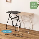 キャスター付き折りたたみテーブル 折りたたみ 机 軽量 勉強机 ワークデスク パソコンデスク PCデスク フォールディングデスク フォールディングテーブル 作業デスク デスク テーブル 新生活 y170