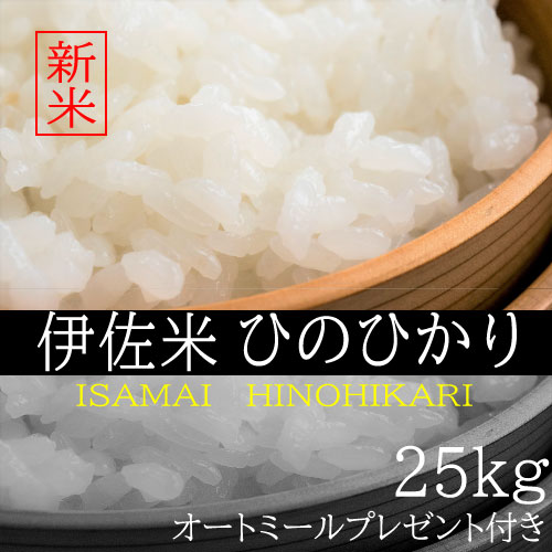 【500円クーポン＆ポイント5倍！】?令和3年産 新米ヒノヒカリ／伊佐米 米 送料無...