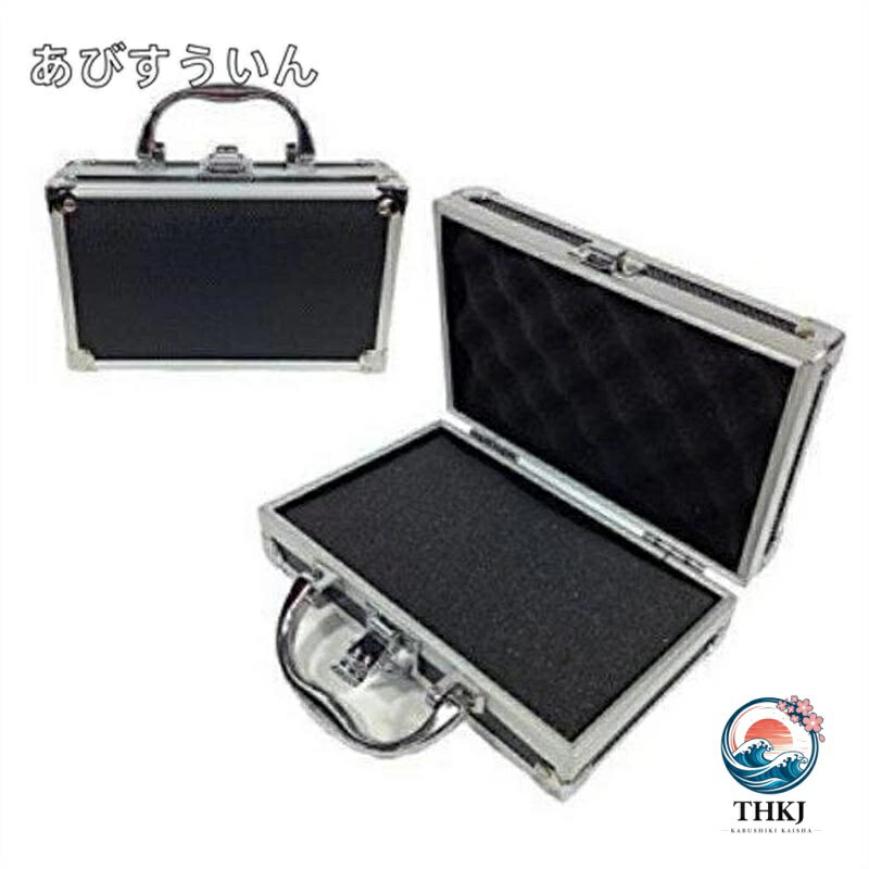 【全品2点で5 OFF】小型 アルミ アタッシュケース ミニ ジュラルミンケース