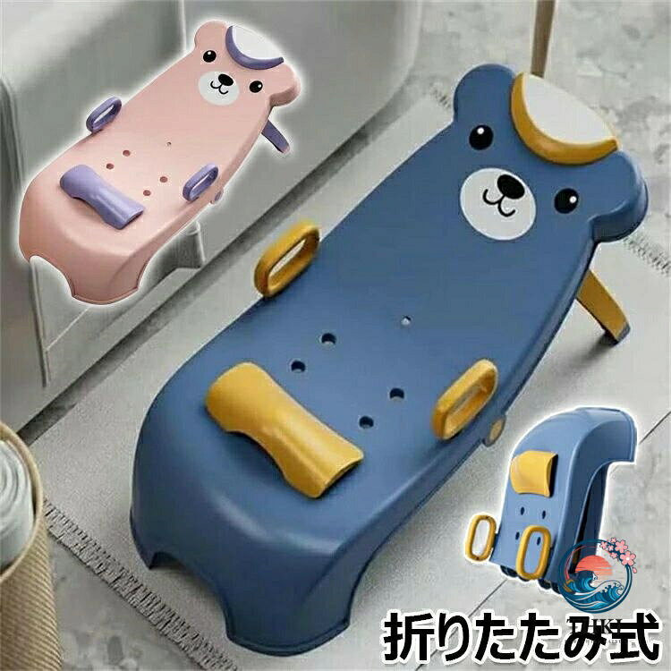 樂天商城 - 【全品2点で5%OFF】折りたたみ式シャンプーチェア 子供用 ベビーバスチェア 入浴補助具 お風呂用品 シャンプーベッド