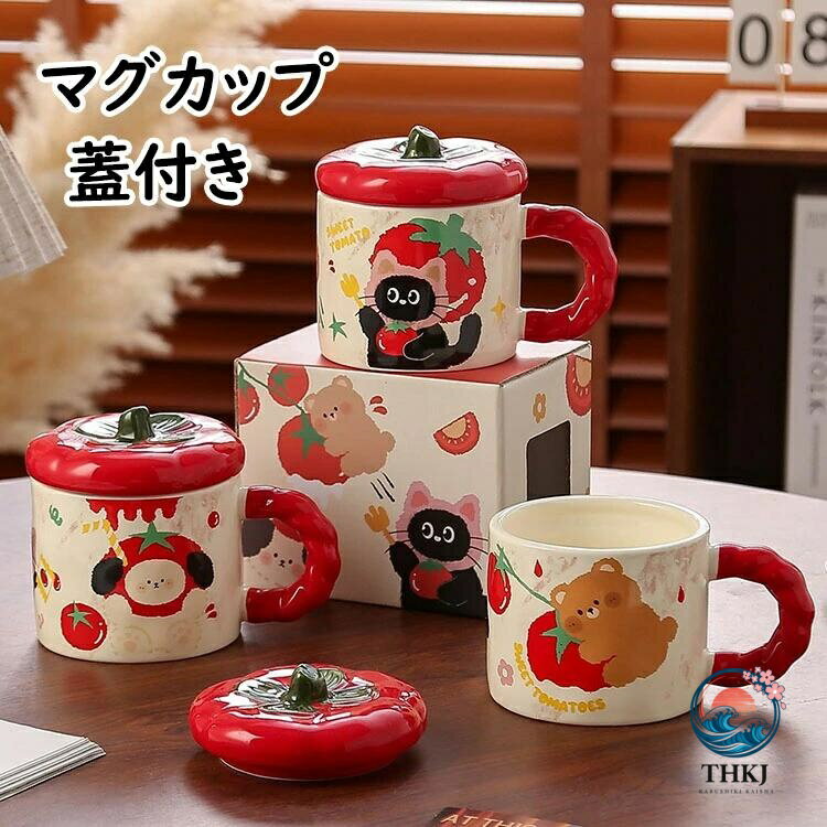 猫柄 マグカップ 陶磁器 北欧 おしゃれ フタ付き 取っ手付き コーヒーカップ 大きい ハンドメイド 朝食カップ ティーカップ 大容量 茶..