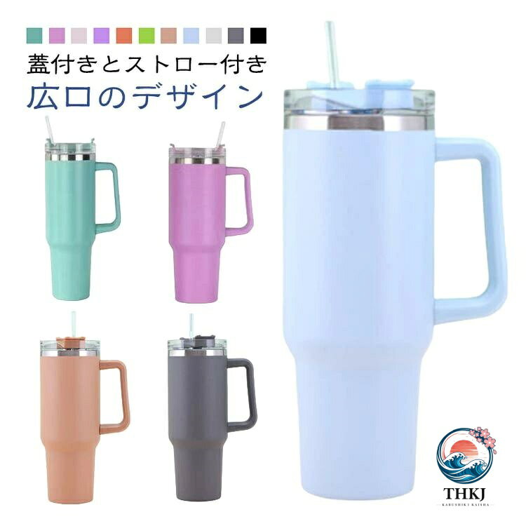 樂天商城 - 【全品2点で5%OFF】魔法瓶 タンブラー ストロー付き 蓋付き 1200ml 水筒 保冷 持ち運び 取っ手付き 直飲み タンブラー 大容量 ウォーターボトル ステンレス製 漏れ防止 コーヒーカップ オフィス 男女兼用
