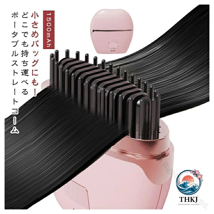 樂天商城 - 【全品2点で5%OFF】ストレート ヘアアイロン カールアイロン ブラシ ヒートブラシ ミニ コンパクト 3 段階温度調整 前髪 クセ毛直し