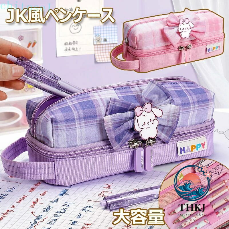 樂天商城 - JK 風ペンケース 帆布筆箱 子供文房具 収納ポーチ