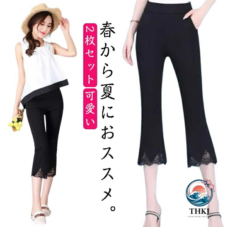 樂天商城 - レースレギンス タイツ 2 枚セット ストレッチ総レース きれいめ レディース スパッツ シースルー 七分丈 薄手 夏用