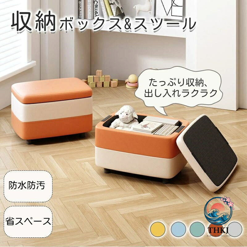 樂天商城 - 【全品2点で5%OFF】子供用収納ケース おもちゃ箱 おもちゃケース スツール 収納ケース ボックススツール 足置き おもちゃ 子供 収納付き 椅子 腰掛け チェア 収納ボックス 座れる ぬいぐるみ収納ケース ブロック収納 クリア