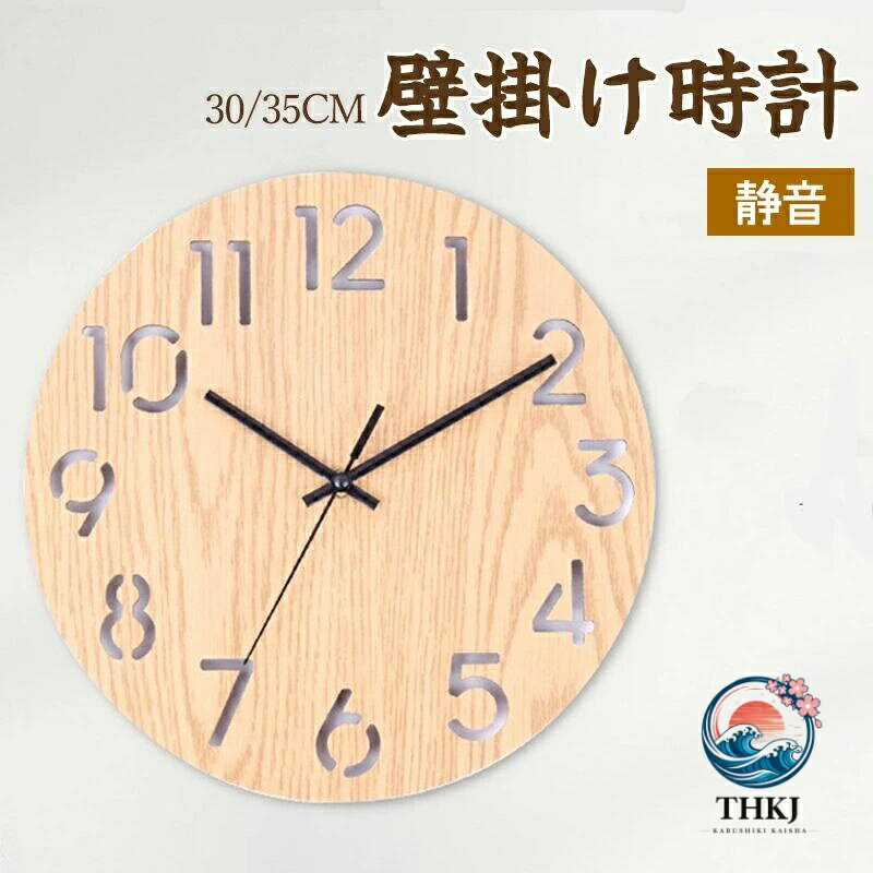 樂天商城 - 【全品2点で5%OFF】掛け時計 壁掛け 時計 掛け 木製 静音 音がしない ウォールクロック ナチュラル 掛時計 おしゃれ かわいい 軽い 軽量 シンプル ミニマル インテリア 寝室 子供部屋 ギフト 北欧