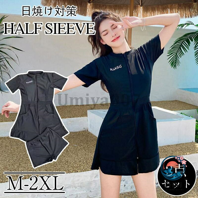 樂天商城 - 【全品2点で5%OFF】フィットネス水着 レディース カバーアップ水着 セパレート ママ水着 体型カバー ラッシュガード