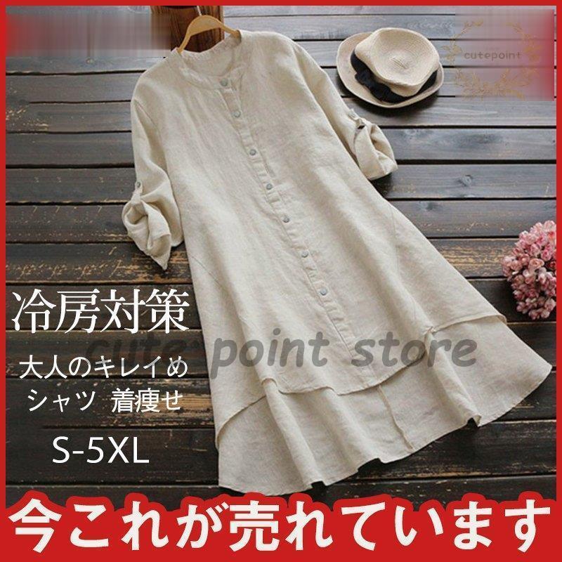 シャツ レディース 日焼けとめ ワイシャツ ロングシャツ 冷房対策 羽織 シャツワンピース 体型カバー 夏 とろみ 通勤 着痩せ チュニック