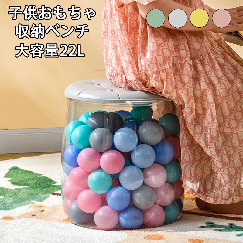 収納ベンチ 円形 収納腰掛け 子供 子ども 多機能収納 透明 顔が高い 荷重 整理収納 収納 おもちゃ収納 ..