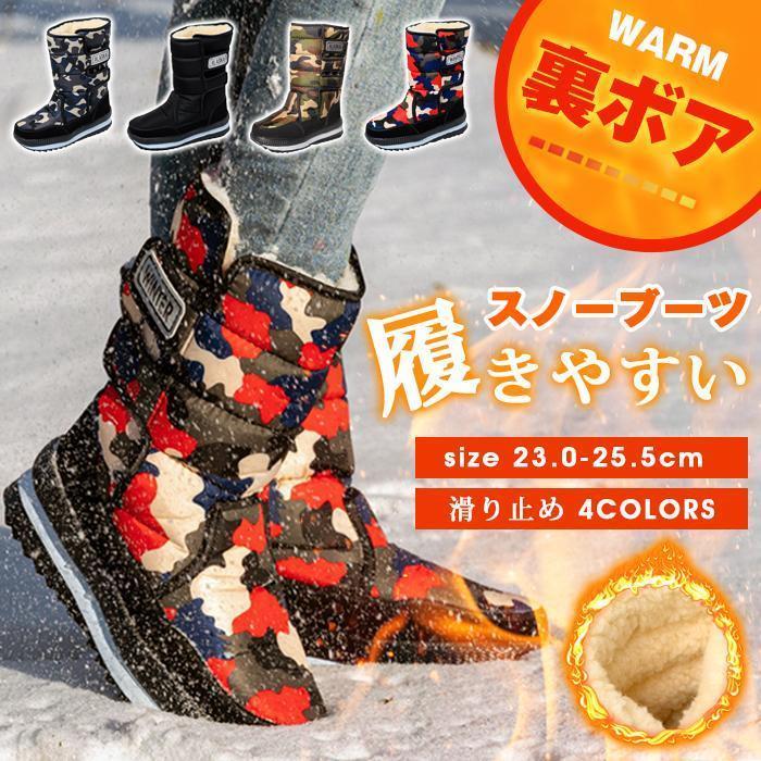 ムートンブーツ ブーツ レディース 裏起毛 冬 シューズ スノーブーツ 靴 撥水 ブーツ スノーシューズ ..