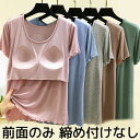 アンダーフリー ゴムなし パット付半袖Tシャツ 締め付 肩こらない 半袖 ブラトップ ラウンドネック 締め付けなし 柔らかもっちり