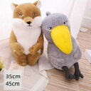 ぬいぐるみ ハシビロコウ キツネ チベットスナギツネ 抱き枕 やわらかい 動物グッズ