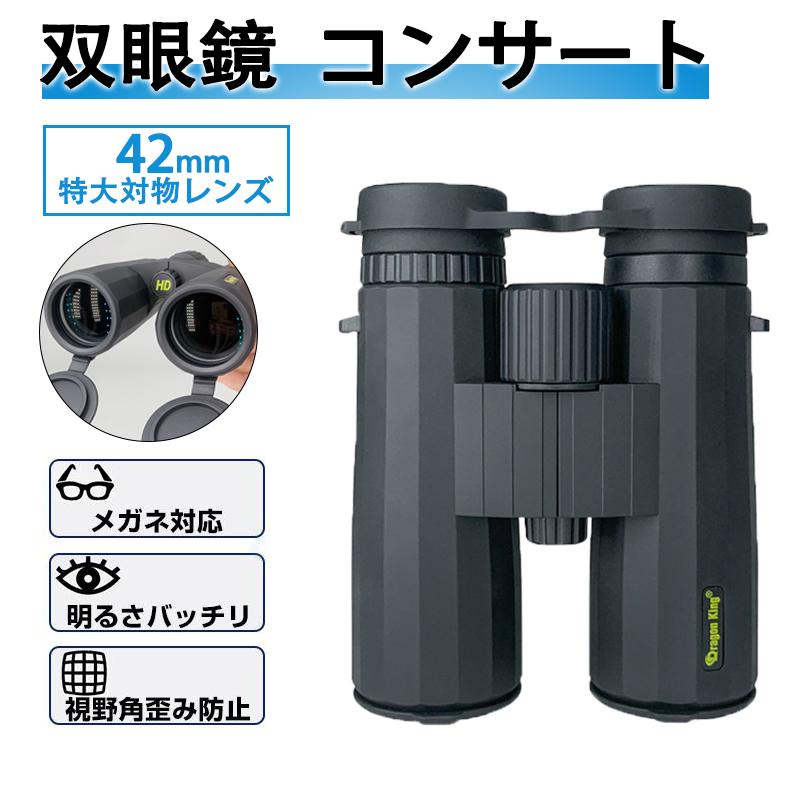 双眼鏡 コンサート 12倍 高倍率 ライブ用 フリーフォーカス オペラグラス 双眼鏡 ライブ用 望遠鏡 オペ..